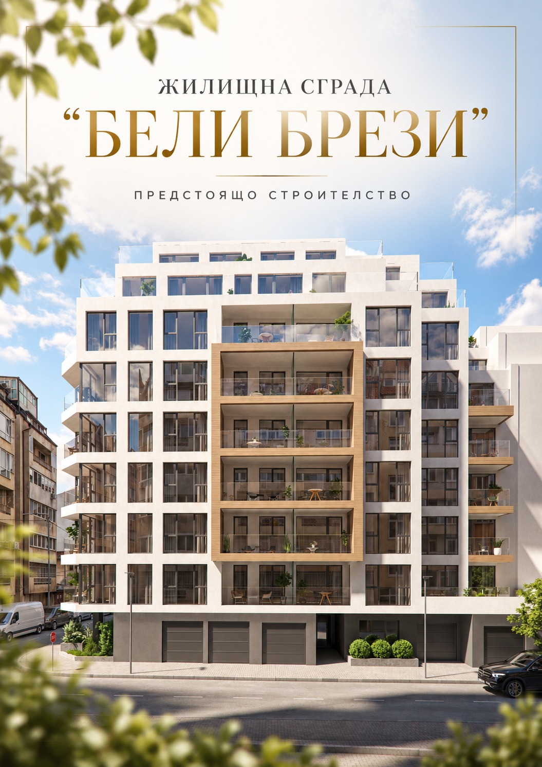 Luxury Residence “Beli Brezi”